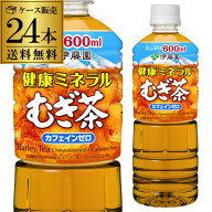 伊藤園 【ケース販売】伊藤園 むぎ茶 600ml 24本 麦茶 PET 健康 ミネラル ペットボトル カフェインゼロ GLY