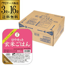 【全品P3倍 4/24 20時～4/27 10時 限定】【ママ割エントリーP2倍】【2ケース買いがお得 1食151円】東洋ライス 金芽ロウカット玄米ごはん 150g 3食 16袋 金芽 ロウカット 玄米ご飯 ローカロリー RSL あす楽 母の日