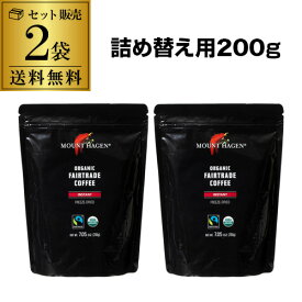 【全品P3倍 4/24 20時～4/27 10時 限定】【ママ割エントリーP2倍】【送料無料 1袋あたり2,690円】マウントハーゲン オーガニック フェアトレード インスタントコーヒー 詰め替え用 200g 2袋 虎S 母の日