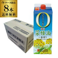 【総額100万ポイントが当たる！】【値上げ前在庫は残りわずか】【最強翌日配送】平田産業 純正菜種油 一…