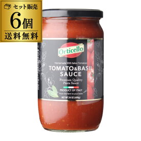 【全品P3倍 4/20限定】【送料無料 たっぷり3人前の680g】パスタソース トマト＆バジル 680g 瓶×6個 オルティチェロ トマトソース ピザソース 無添加 本場 本格 プロの味 tomato and basil sauce pastasauce イタリア 長S