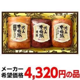 半額 訳あり 賞味期限2024/4/30以降の為 アウトレット メーカー希望小売価格 4,320円→2,160円(税込) 送料無料 日本ハム 本格派 FS-435 680g 3種 ハム 肉 クール代込 賞味期限 間近 送料無料 アウトレット 見切り品 在庫処分 産地直送 (産直) 母の日