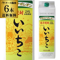 《パック》本格むぎ焼酎 いいちこ 25度麦焼酎 25度 1.8Lパック×6本大分県 三和酒類【6本販売】【送料無…