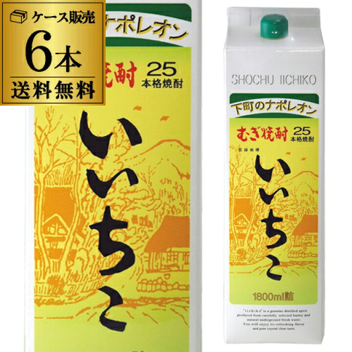 楽天市場】《パック》本格むぎ焼酎 いいちこ 25度麦焼酎 25度 1.8L 