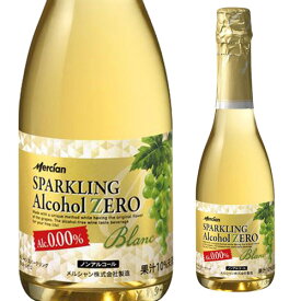 メルシャンスパークリング アルコールゼロ 白 NV 360ml ノンアルコールワイン スパークリングワイン シャンパン 辛口 清涼飲料水 アルコール度数0.0％ ブドウジュース 長S