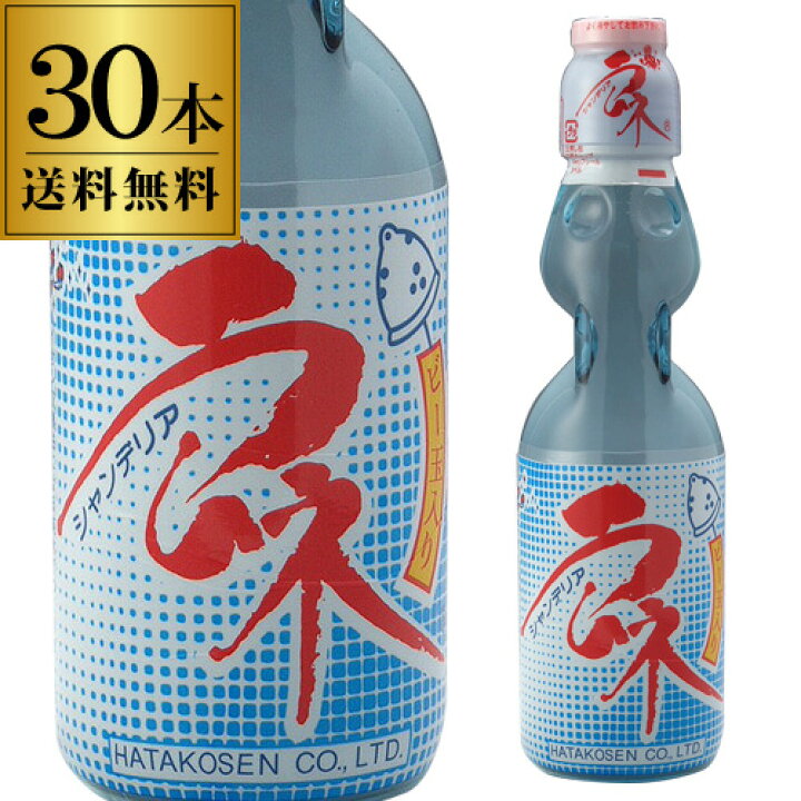 楽天市場 瓶ラムネ ビンラムネ びんラムネ 0ml 30本 送料無料 なつかしの味 ビー玉入り ケース販売 瓶 らむね 長s お酒の専門店 リカマン楽天市場店