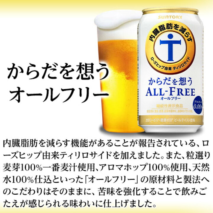 即納 あすつく ノンアルコール ビール beer 送料無料 サントリー オールフリー 350ml×2ケース 48本 048 YML 優良配送 materialworldblog.com 即納 あすつく ノンアルコール ビール beer 送料無料 サントリー オールフリー 350ml×2ケース 48本 048 YML 優良配送 materialworldblog.com