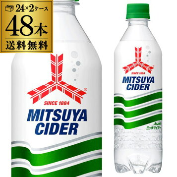 友桝飲料 信州シャインマスカット サイダー245ml瓶×2ケース（全48本）送料無料