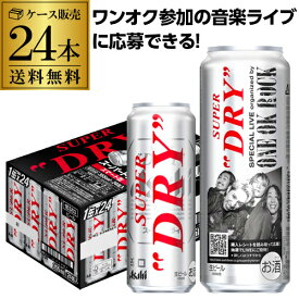 訳あり 外箱不良 缶不良 賞味期限2024年10月 アウトレット 在庫処分 アサヒ スーパードライ スマート缶 355ml 24本 送料無料 ケース 24缶 ONE OK ROCK ワンオクロック ワンオク 数量限定 新容器 デザイン缶 DRY ビール 国産 虎姫