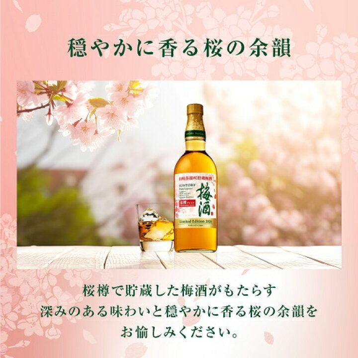 楽天市場】【全品P3倍 4/4 20時～4/5限定】【数量限定】 サントリー  
