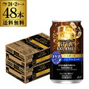 アサヒ スタイルバランス 香り華やぐ ハイボールテイスト 送料無料350ml缶×48本(24本×2ケース販売） 機能性表示食品…