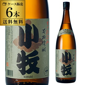 【全品P3倍 5/30限定】焼酎 芋焼酎 小牧 甕仕込み 25度 1800ml × 6本 限定品いも焼酎 1.8L 酒 お酒 小牧醸造 鹿児島 長S 父の日 早割