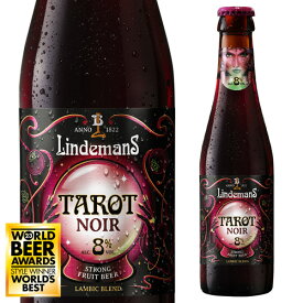 【全品P3倍 5/30限定】リンデマンス タロット ノワール 250ml 瓶 Lindemans ベルギー 海外ビール 輸入ビール 長S 父の日 早割