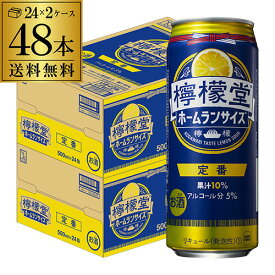 こだわりレモンサワー専門店 檸檬堂 定番レモン ホームラン サイズ 500ml缶×48本 (24本×2ケース) 送料無料 1本当たり197円(税別)！ Coca-Cola コカコーラ チューハイ サワー レモン レモンサワー缶 レモンサワー 長S