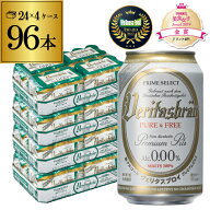 楽天市場】ノンアルコール（ビール・発泡酒｜ビール・洋酒）の通販