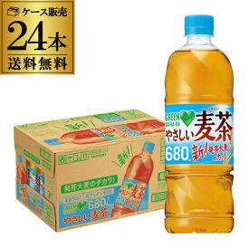 サントリー やさしい麦茶 680ml 24本 1ケース 送料無料 グリーンダカラ GREEN DA KA RA 麦茶 茶 ドリンク ペットボトル PET お茶 GLY