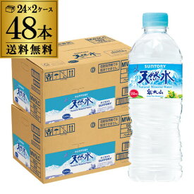 サントリー 天然水 550ml ペットボトル 2ケース 計48本 送料無料 水 みず ミネラルウォーター ペットボトル ナチュラルウォーター PET ウォーター GLY