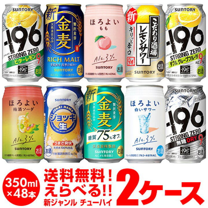 楽天市場】新ジャンル☆新商品が早い！お好きなサントリー 新ジャンル 