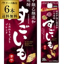 《パック》すごいも 芋焼酎甲乙混和いも焼酎 25度 1.8Lパック×6本【ケース】【送料無料】 芋 25° 1800ml しょうちゅう RSL
