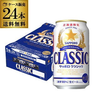 ܖ2026/03Aiւ̂ߖ󂠂6,212~i6,098~ AEgbg ݌ɏkC Tb|NVbN 350ml×24{ 1P[X r[ Y ʃr[ SAPPORO S