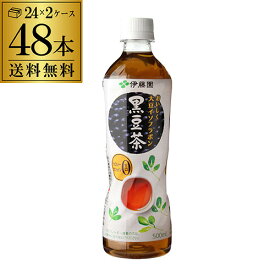 【あす楽】伊藤園 おいしく大豆イソフラボン 黒豆茶 500ml×2ケース 計48本 送料無料 ペットボトル お茶 黒豆 茶 ドリンク 大豆 イソフラボン 2個口でお届けします RSL 父の日