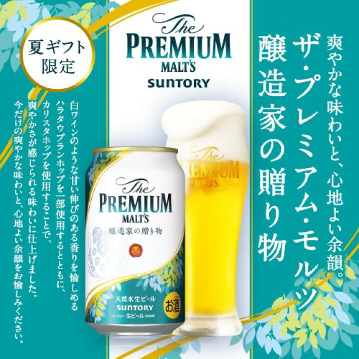 楽天市場】夏ギフト在庫処分 訳あり アウトレット ビール ギフト 送料 