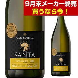 【9月末メーカー終売】サンタ バイ サンタ カロリーナ シャルドネ 750ml 白 辛口 チリ [長S] 父の日