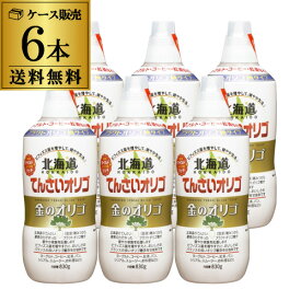 【ケース購入が圧倒的にお得 650円】加藤美蜂園本舗 北海道 てんさいオリゴ 金のオリゴ 830g×6本 オリゴ糖 フラクトオリゴ糖 加藤美蜂園 RSL
