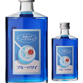 【7/10まで全品P3倍】夜更けのソーダフロートブルーハワイ500ml 7度 リキュール カクテル フルーツ 果実