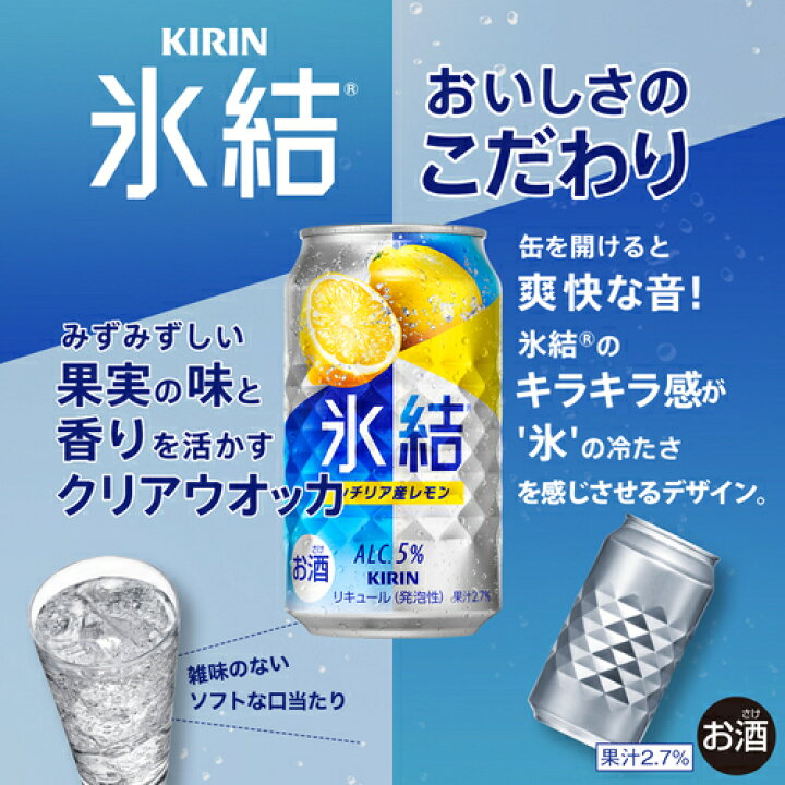 楽天市場】【送料無料】【500ml】【氷結】【レモン】キリン 氷結 