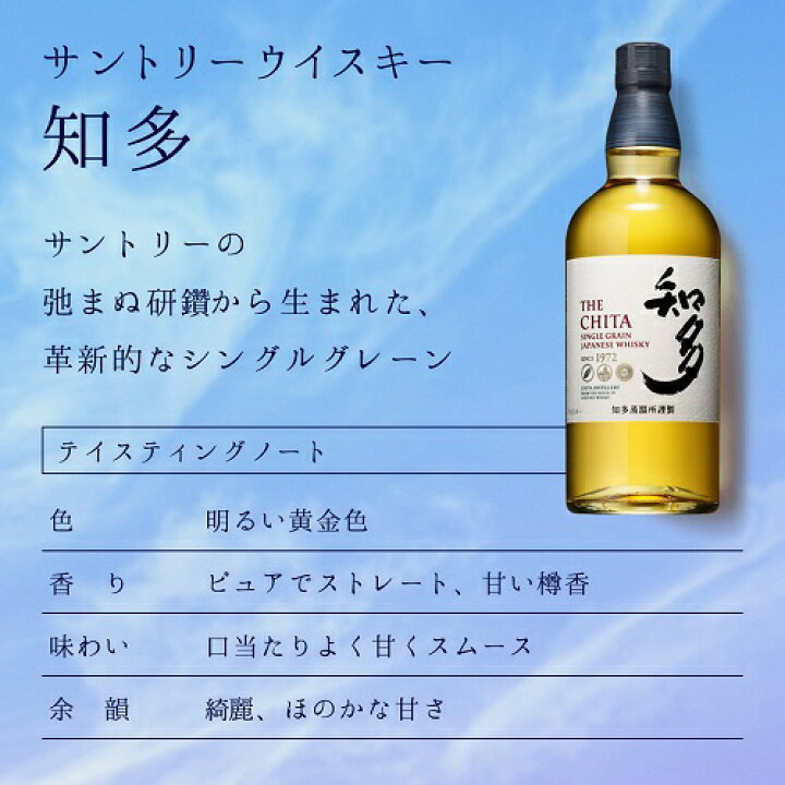 楽天市場】【全品P3倍 4/4 20時～4/5限定】サントリー 知多 700ml 43度 
