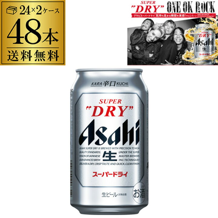 楽天市場】【あす楽】【最強配送】数量限定 送料無料 アサヒ スーパー  