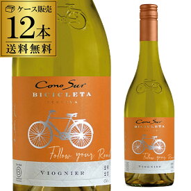 1本当たり834円(税込) 送料無料コノスル ヴィオニエ ビシクレタ（ヴァラエタル） 750ml 白ワイン チリ 辛口[長S] 【ケース(12本入)】【送料無料】