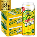 発泡 新ジャンル 第三のビール 送料無料キリン のどごし生 ZERO ゼロ 500ml×48本糖質ゼロ プリン体ゼロのどごし 生 麒麟 500缶 国産 ケース販売 長S