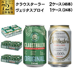 v72{ 3P[X NEX^[[ 330ml×48{ F^XuC sAt[ 330ml×24{ COr[ hCc mA r[eCXg S