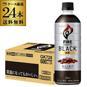 L t@CA fCubN 600ml 24{ 1P[X  FIRE ONEDAY ybg{g R[q[  GLY