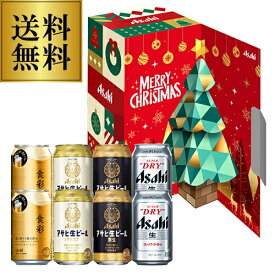 賞味期限2025.6アサヒスーパードライ 4種バラエティスリーブセット SD-CH 4種8缶送料無料 ギフト 贈答品 ビール 贈り物 クリスマス 缶ビール スーパードライ 食彩 マルエフ 黒生 プレミアムビール 長S