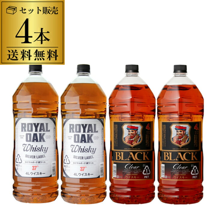 楽天市場】【送料無料ウイスキーセット】ブラックニッカ クリア4L×2本 