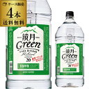 焼酎 甲類 サントリー 鏡月 グリーン 20度 4L ペット × 4本韓国焼酎【ケース(4本入)】【送料無料】[20度][4000ml][甲…