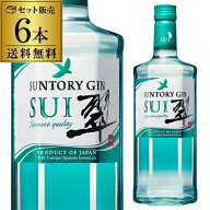 【総額100万ポイントが当たる！】送料無料 ジャパニーズ ジン 翠 -SUI- 700ml 6本セット 40度 1本あたり …
