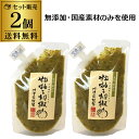 【送料無料 メール便】川津食品 粒柚子胡椒（青）スタンドパック 100g 2個 粒柚子胡椒 柚子胡椒 ゆうパケ 虎S