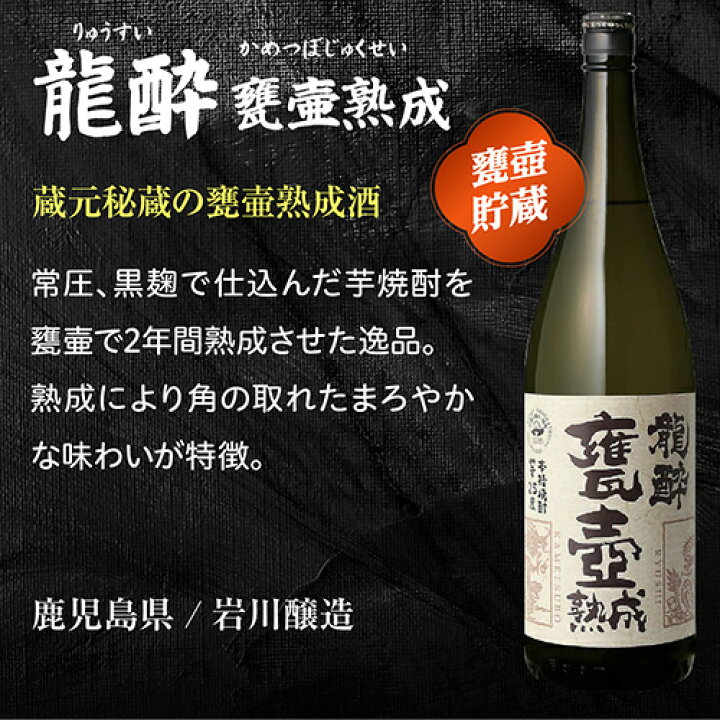 楽天市場】樽貯蔵＆甕壺貯蔵焼酎入り 飲み比べセット1.8L×5本 送料無料 