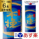 最大300円オフクーポン配布キャッシュレス5%還元対象品木挽 BLUE(ブルー) 25°芋焼酎 1.8Lパック×6本1本あたり1,361円税別【1ケース(6本)...