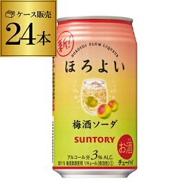 【ほろよい】【うめ】サントリー ほろよい梅酒ソーダ350ml缶×1ケース（24缶）24本[SUNTORY][チューハイ][サワー][長S]