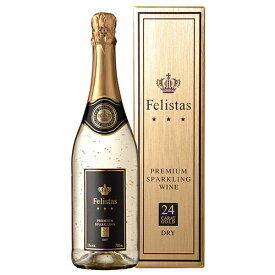 フェリスタス スパークリング 750ml BOX付ドイツ ゼクト 金箔入り ミュラートゥルガウ リースリング シルヴァーナ 辛口 スパークリング 長S