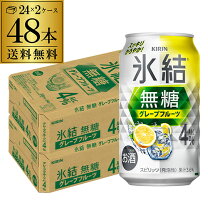 楽天市場】チューハイ 4％の通販