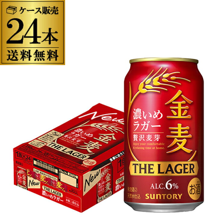 楽天市場】サントリー 金麦 ザ・ラガー 350ml×24本 1ケース 国産 第三 