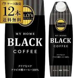 ɓ ^[YR[q[ ubN MY HOME BLACK COFFEE pbN 1000ml 1L Lbvt 12{ 2P[X   TULLYS COFFEE ^[YR[q[ 2ł͂܂ RSL