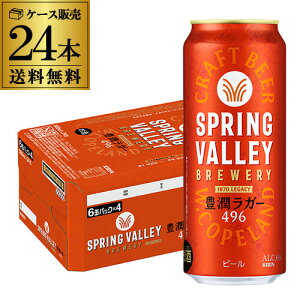 L XvOo[ L496 500ml×24{  SPRING VALLEY KIRIN Y Ntgr[ S