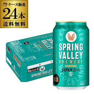 L XvOo[ WpG[  350ml×24{  Ntgr[ Wpj[YG[ JAPAN ALE Y SPRING VALLEY S